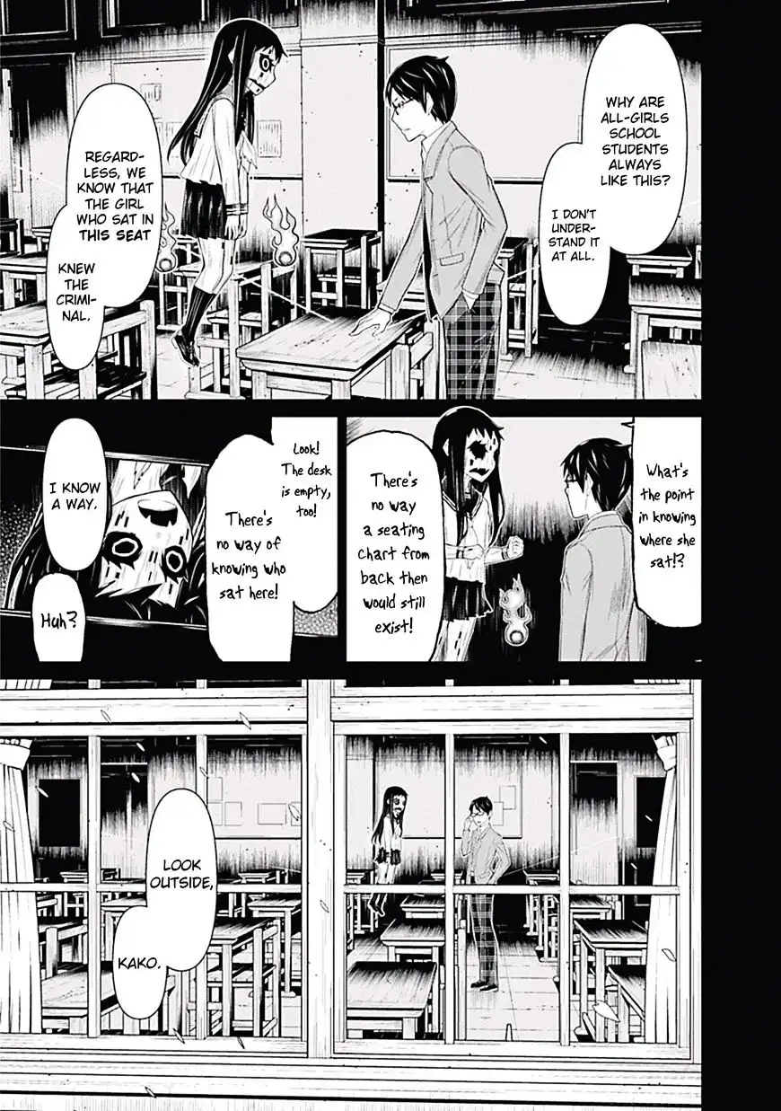 Kako And The False Detective Chapter 6 10